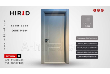 درب داخلی مدرن P-344